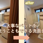 大事なペットを洗うこともできる洗面台